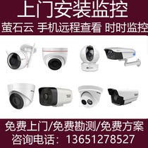 Beijing door-to-door surveillance installation service commercial home company store Hikvision EZVIZ HD network camera