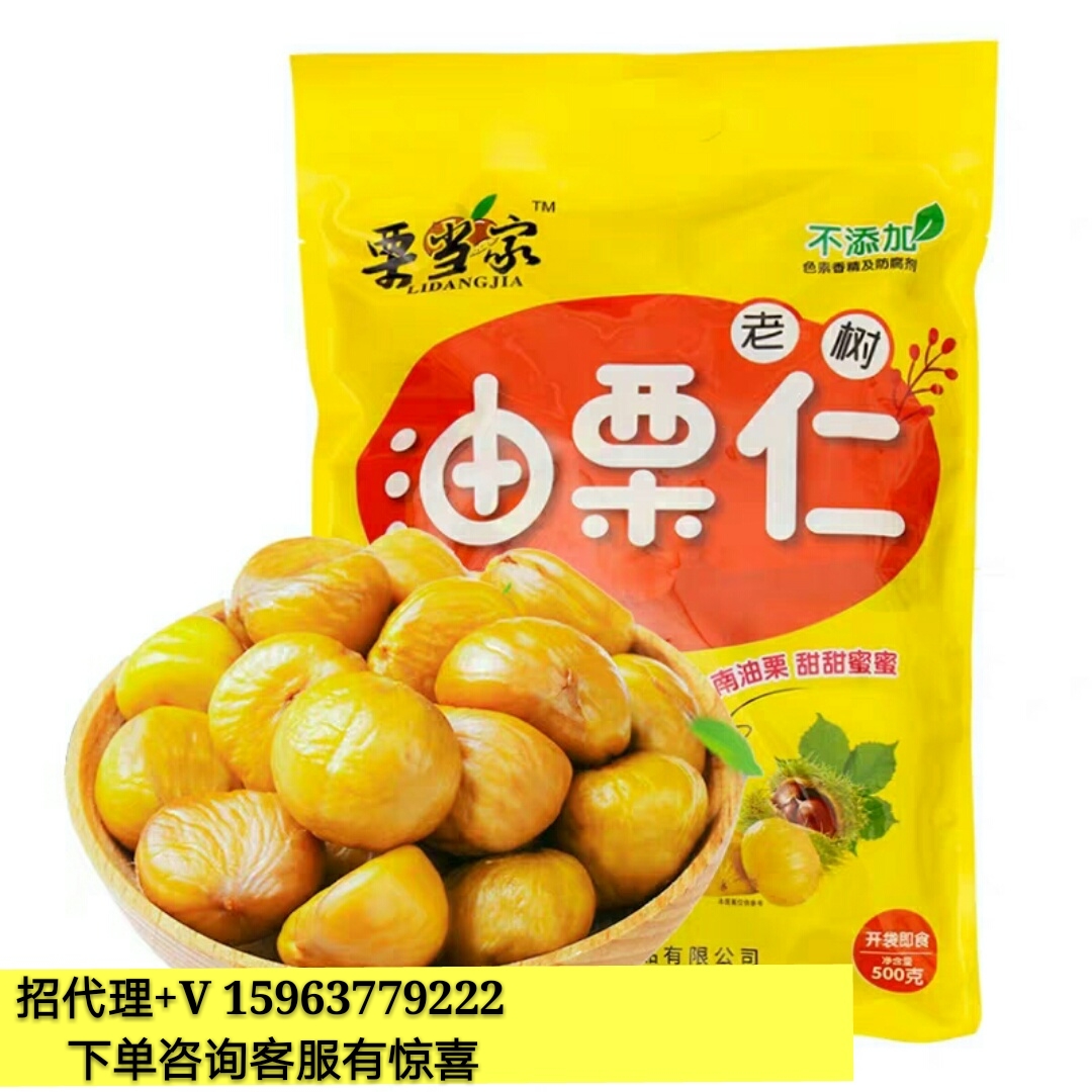 Chestnut Home Oil Chestnut Kernel Ready-to-eat Chestnut Ringan Chestnut Kernel 500g fresh and free of casual snack snack