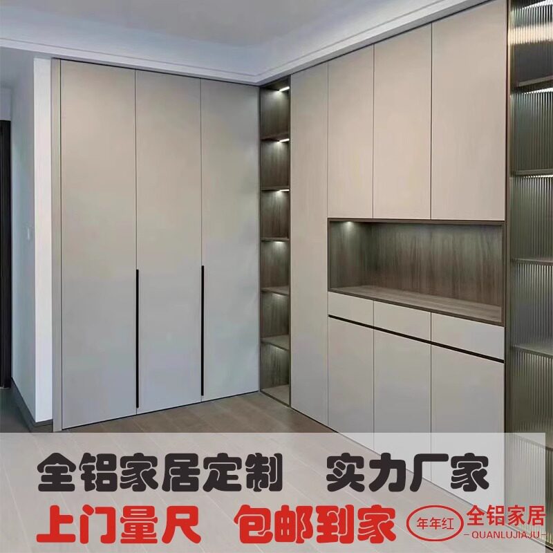 年年红全铝家具定制工厂
