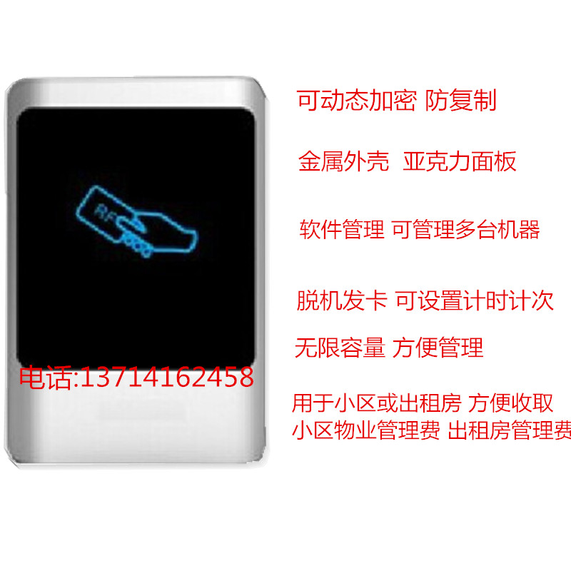 Wiring-free offline anti-copy limit Time limit Time limit Encryption IC access control system All Bare board