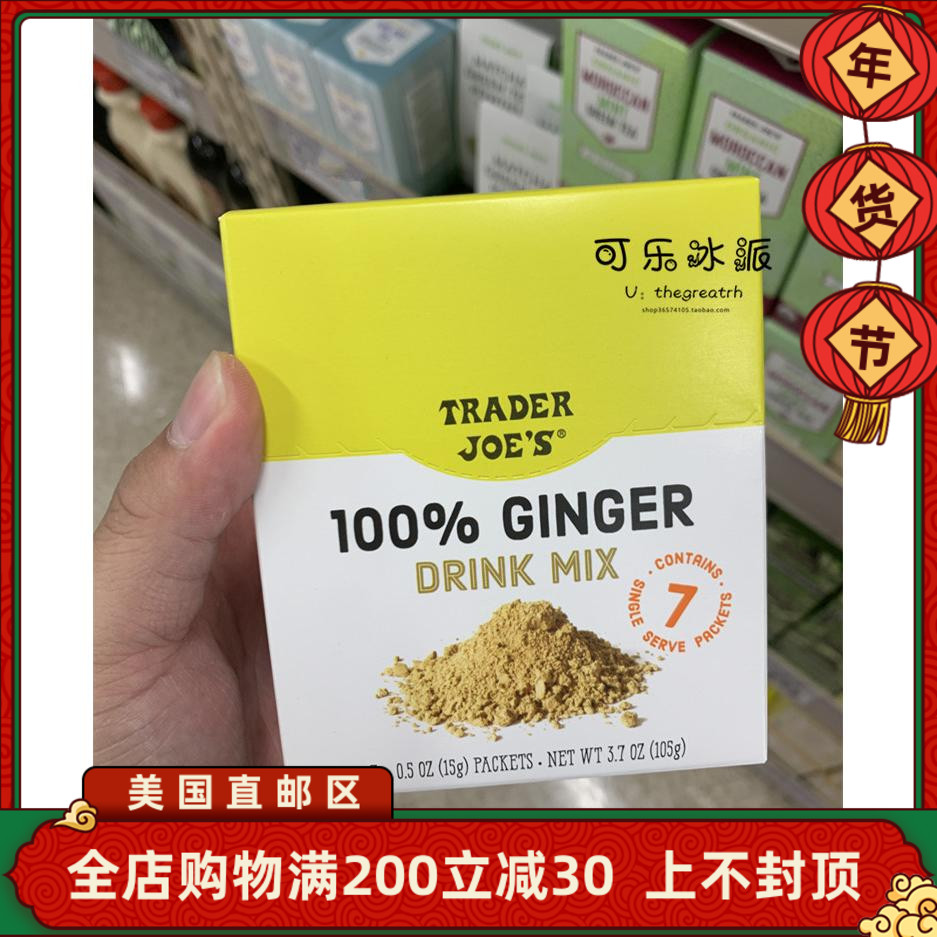 American Trader joes short of maternal uncle with low card percentily ginger powder to warm up-Taobao