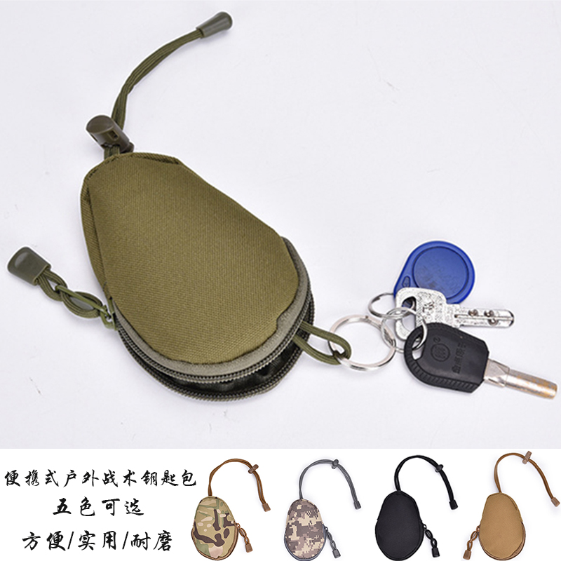 Military fan Tactical key bag Male camouflage outdoor portable coin coin purse Small Mini tool bag Accessory bag