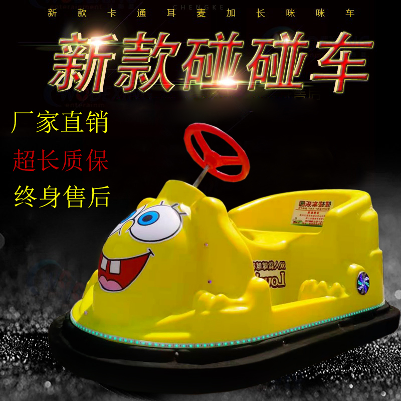 2021 new factory direct double parent-child electric children's square rental luminous bumper car amusement equipment