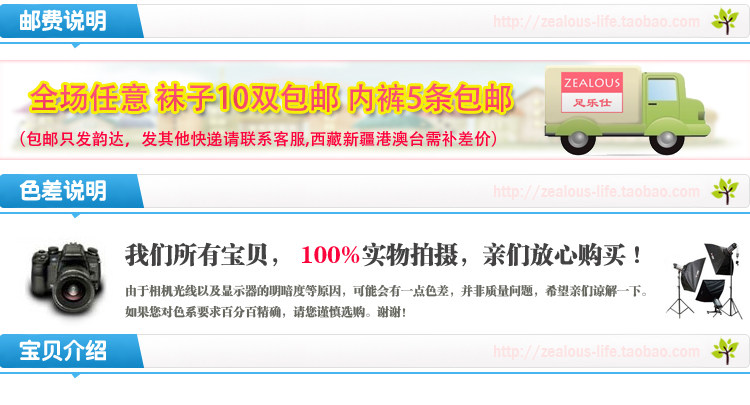 Chaussettes - collants s001 - Ref 767044 Image 20