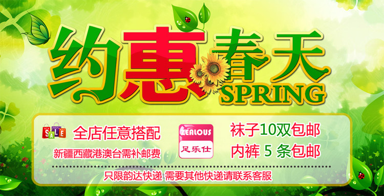 Chaussettes - collants s001 - Ref 767044 Image 19