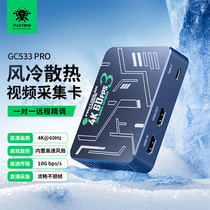 Puji 4K HD switch game video capture card live broadcast dedicated HDMI converter tablet OBS camera