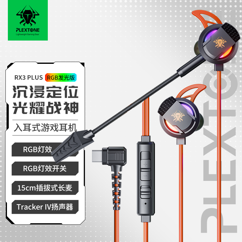 【Dual Long Microphones Noise Reduction】Puji Rx3 Wired In-Ear High-Quality Gaming Headphones for Mobile Phones and Computers with Soft Earplugs