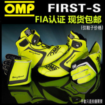 2021 New Racing Boot Kart Room Room Race with anti - counterfeiting marker to check fire retardant spot