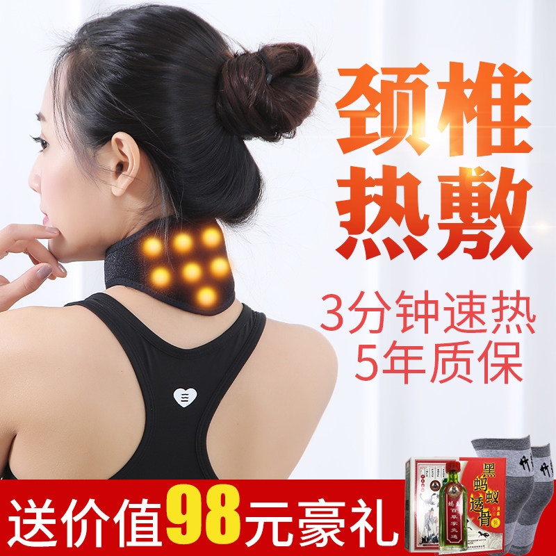 Cervical spine heater neck protection neck sleeve warm and cold proof sleeping spontaneous heat neck hot compress magnetotherapy neck protection neck