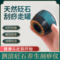 Bianstone electric scraping instrument Meridian dredging instrument shoulder and neck physiotherapy Meridian brush cupping detoxification lymphatic massage artifact