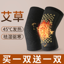 Wormwood knee pads warm old cold legs elderly special comfortable self-heating knee pads cover womens joints autumn and winter