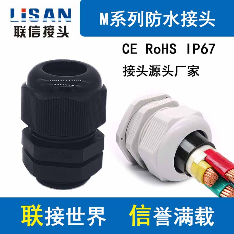Nylon cable waterproof connector M8 10 12 14 16 18 20 22 24 25 27 30 32 36 40