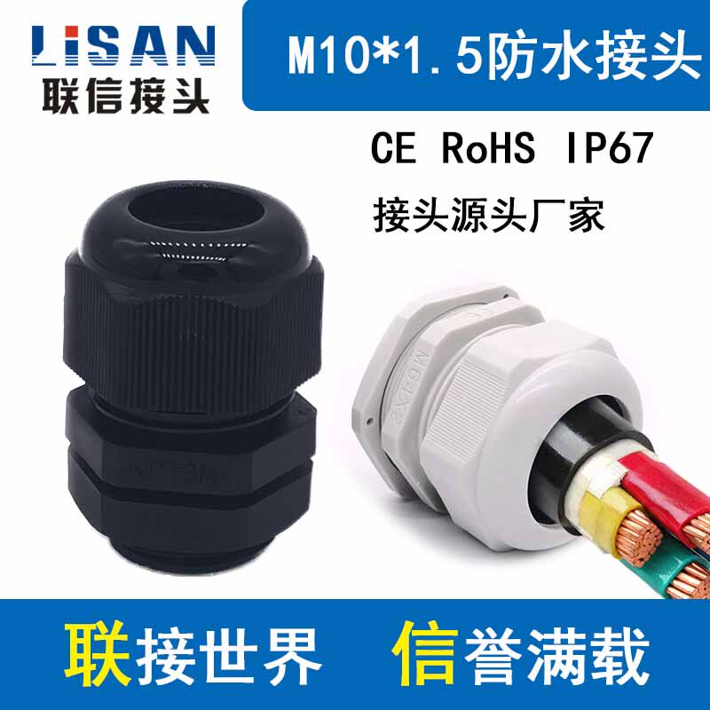 M10*1 5 nylon cable waterproof connector plastic lamp accessories outlet sheath locking head screw sleeve