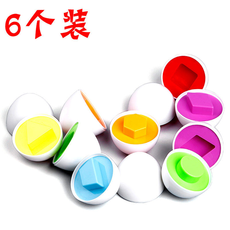 Children's early teaching intelligent egg geometry graphic pairing twisted egg kindergarten toys 6 packs