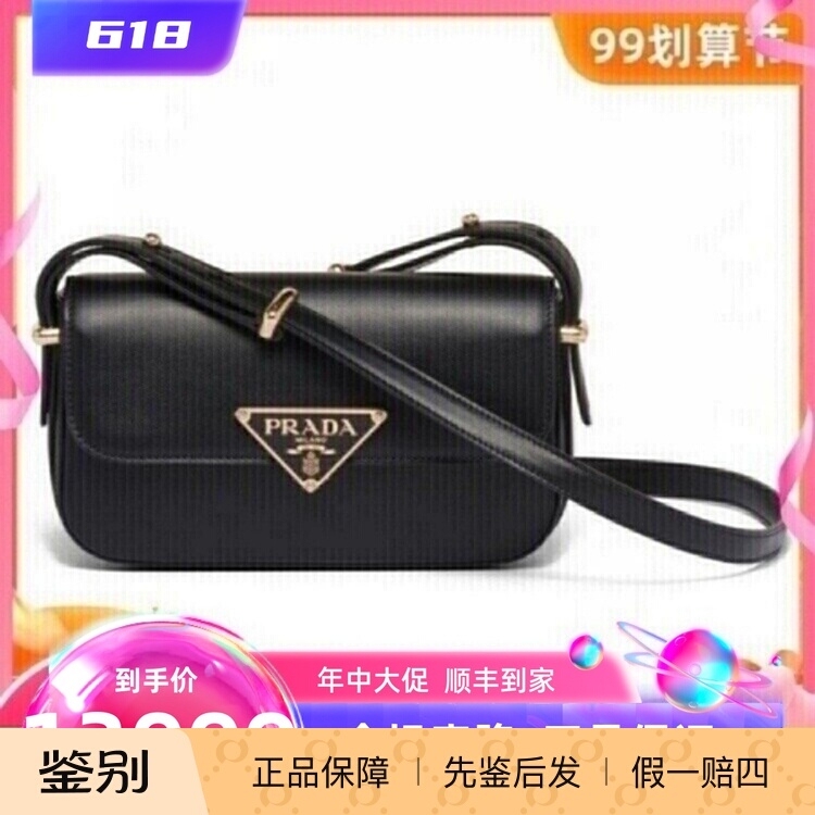 In Stock Prada Women's Black Enamel Metal Triangle Buckle Matte Crossbody Bag 1Bd339
