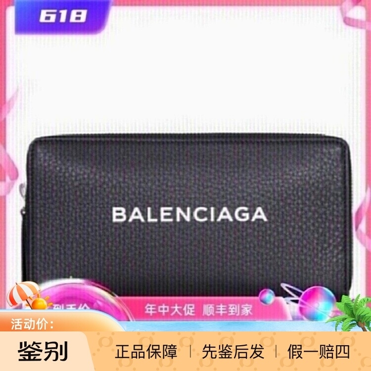 Special Discount Balenciaga Logo Zipper Women's Black Long Wallet 490625 Special Discount Balenciaga Logo Zipper Women's Black Long Wallet 490625