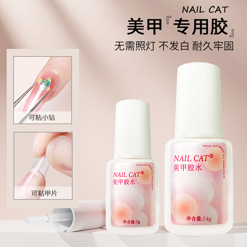 Nail Glue, Nail Adhesive, Specialized Glue for Nail Art, Glue for False Nails, Adhesive for Nail Tips, Nail Tip Adhesive Nail Glue, Nail Adhesive, Specialized Glue for Nail Art, Glue for False Nails, Adhesive for Nail Tips, Nail Tip Adhesive