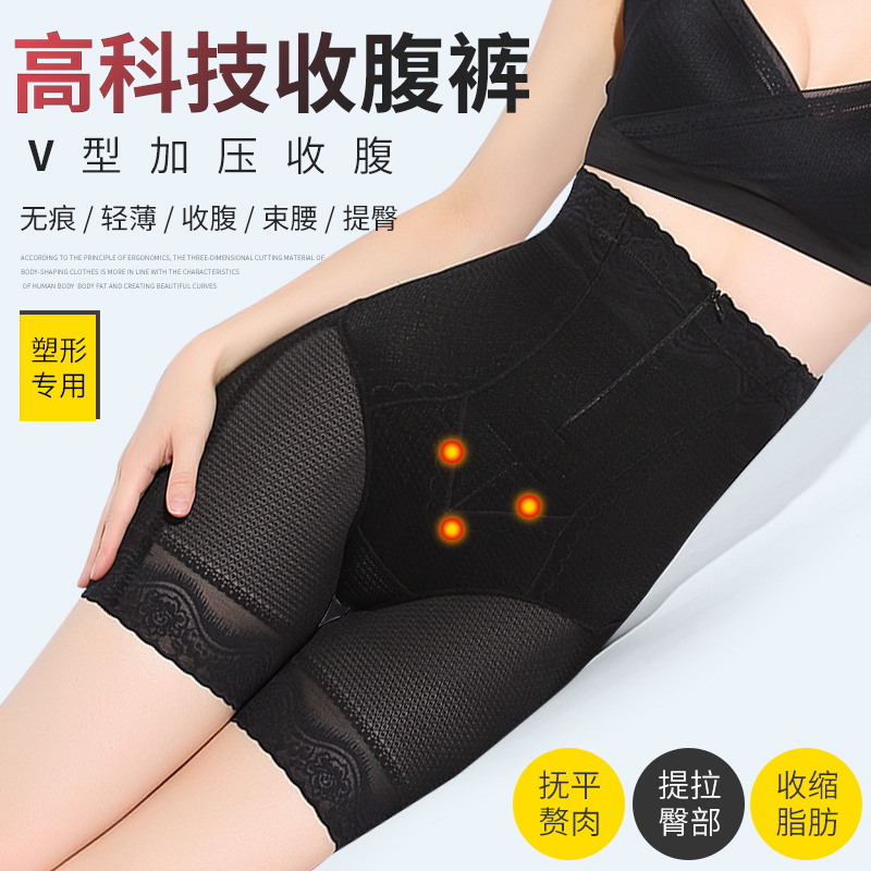 Graphene body shaping tummy control underwear waist fat burning postpartum slimming shaping body underwear seamless split