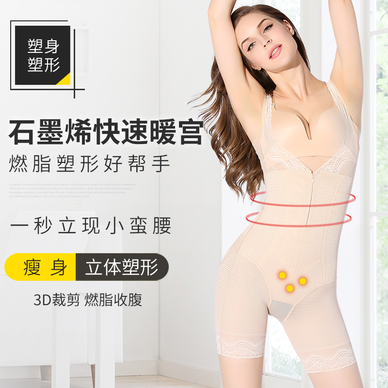 Graphene tummy tuck one-piece body sculpting underwear thin section women's corset to reduce stomach fat burning body shaping clothing to reduce belly