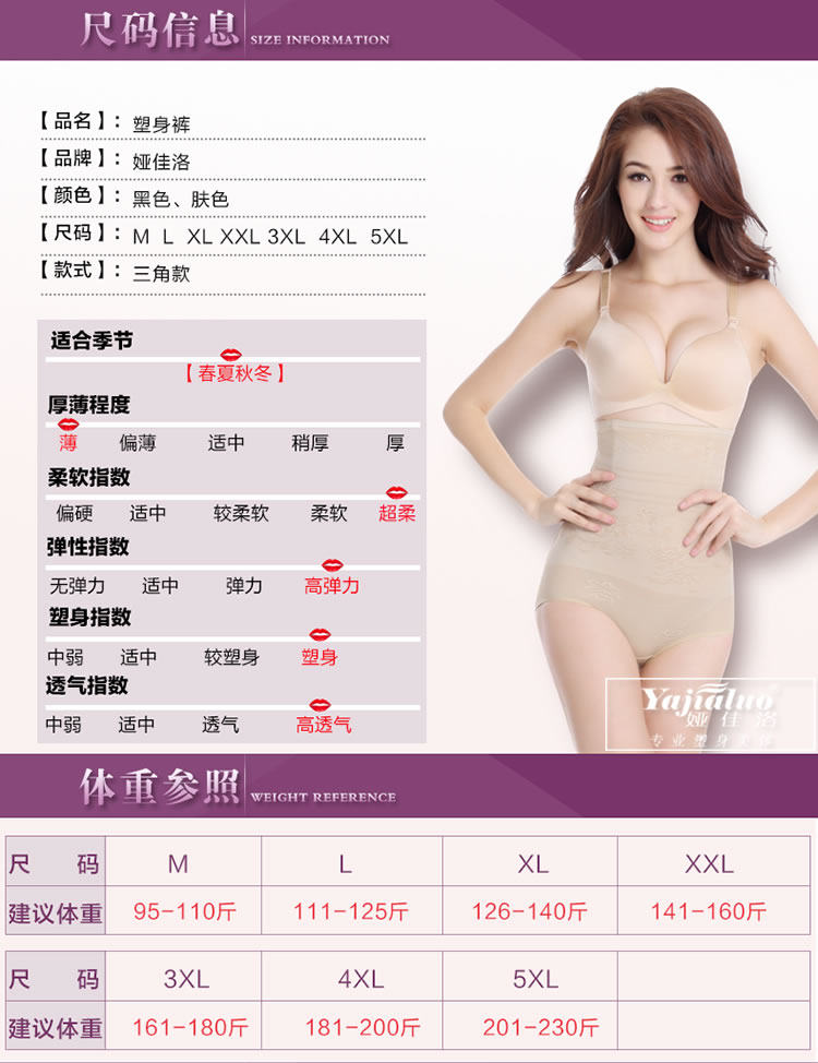 body amincissant en nylon - Ref 673372 Image 10