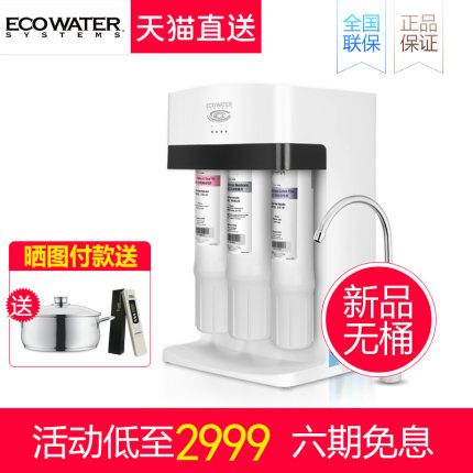 说说怡口ERO002-3无桶大通量一体净水器怎么样？谁用过，优缺点评测曝光【已有999人评价】 电商资讯 第1张