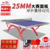 Pisces small spread wings X1 table tennis table Rainbow shape off the shelf household folding mobile standard indoor table tennis table