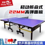 Pisces 201a Table Table Tennis Table 223A Стандартный тренировочный настольный теннис настольный теннис 211A Складная мобильная комната Домохозяйство 228