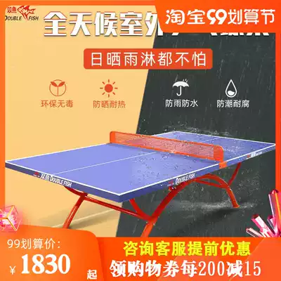 Pisces outdoor 318A table tennis table SW-318 table table standard 318B outdoor table table home