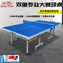Pisces table tennis table home foldable mobile standard indoor B265 blue table tennis table 15mm case