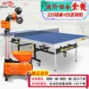 Товары от 双鱼座乐东体育企业店