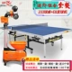 Рыбы 233 Таблица мяча+E8 Machine Machine Package
