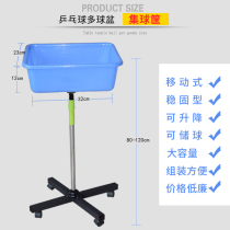 Table tennis multi-ball basin removable multi-ball rack multi-ball cart ball basket ball collector multi-ball box training indoor