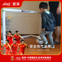AirGoal loves high safety childrens inflatable football goal home mini toddler goal outdoor convenient toy box