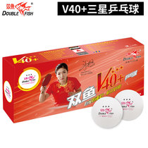  Pisces Samsung table tennis wings V40 sewn new material three-star 3-star game ball