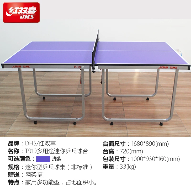 红双喜 Small folding universal table for table tennis