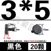 M3*5 (20) черный