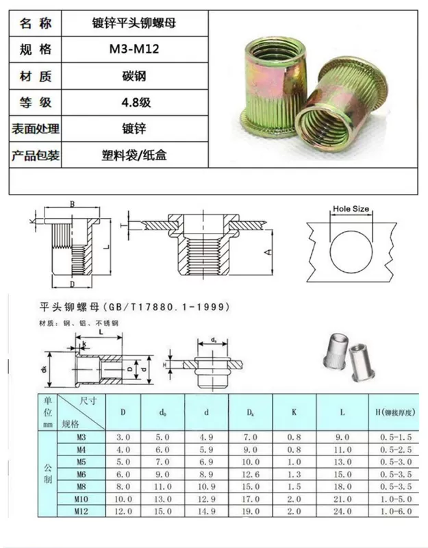 Đai ốc đinh tán đầu phẳng mỏ neo sọc nắp vặn nhỏ đầu chìm Ram M56M8M10M12 đai ốc đinh tán kéo dài ngắn