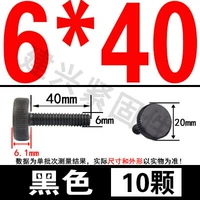 M6*40 (10) черный