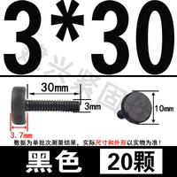 M3*30 (20) черный