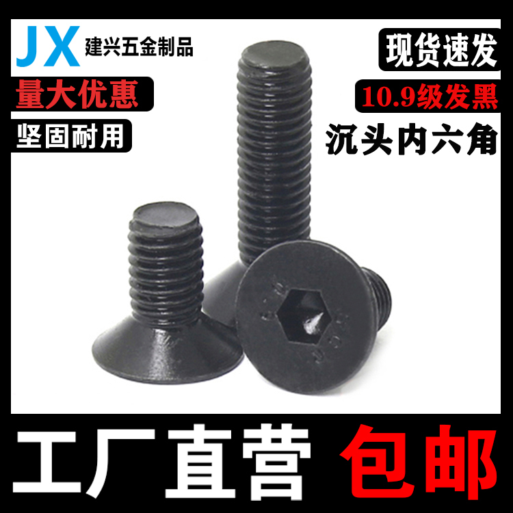Countersunk head hex screw 10 grade 9 high-strength screw m234M5M6M8M10M12 flat head hex bolt