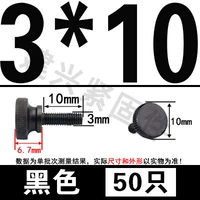 M3*10 (50)