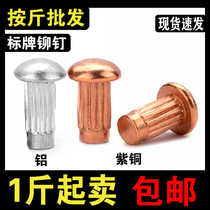 Sold by the pound Semi-round head aluminum sign copper rivet GB827 knurled nameplate rivet flat head M2M2 5M3M4