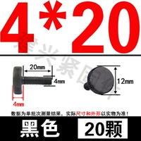 M4*20 (20) черный