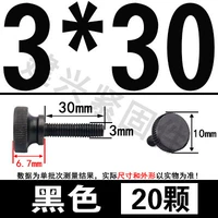 M3*30 (20)
