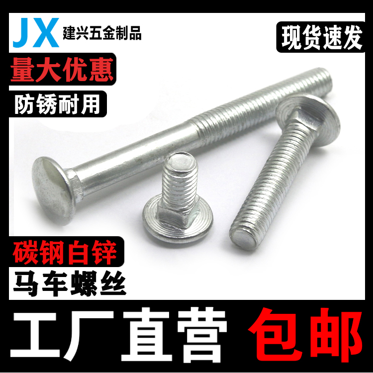 Semicircular head square neck bolt carriage screw Large flat head shelf bolt Bridge screw M5M6M8M10M12