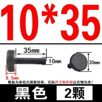 M10*35 (2) черный