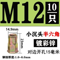 M12 Color маленькая голова половина шестиугольной 10