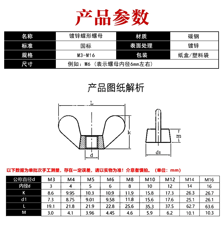 Đai ốc bướm thép không gỉ mạ kẽm Đai ốc bướm tay đai ốc sừng xoắn Yuanbao nắp vặn M34568M10