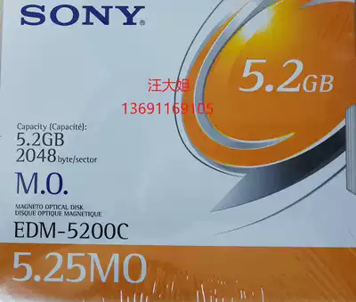 SONY SONY 5 2GB MO disc magnetic disc EDM-5200C 5g MOD
