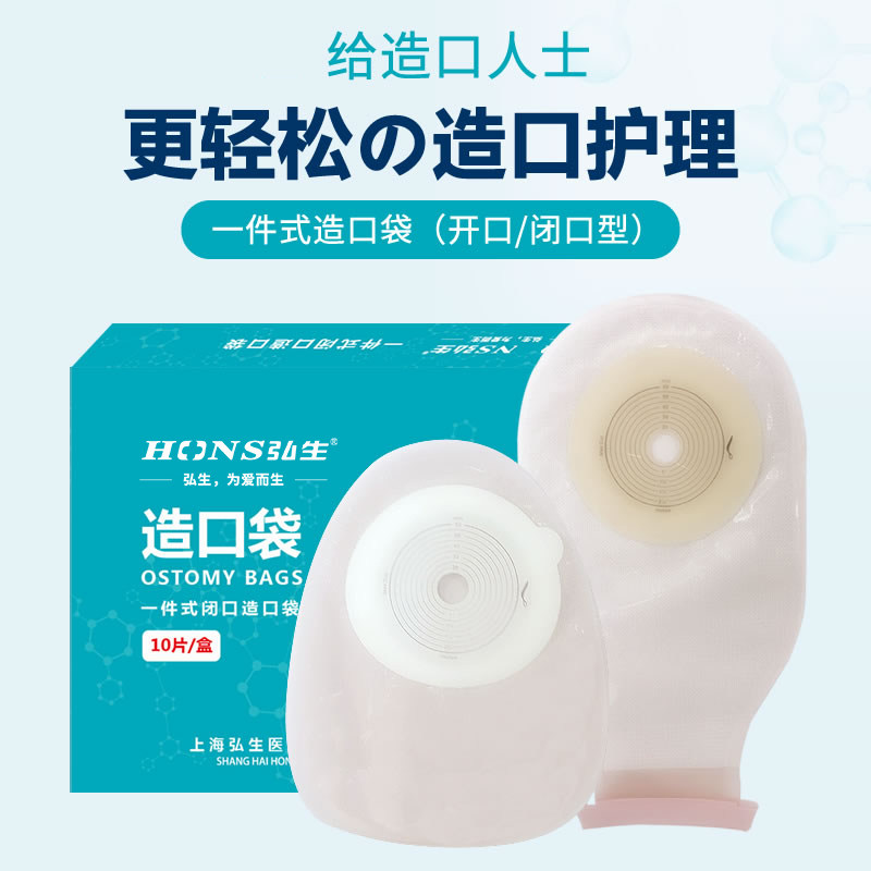 一次性造口袋人工肛门造瘘袋水胶体底盘假肛接大便防大容量